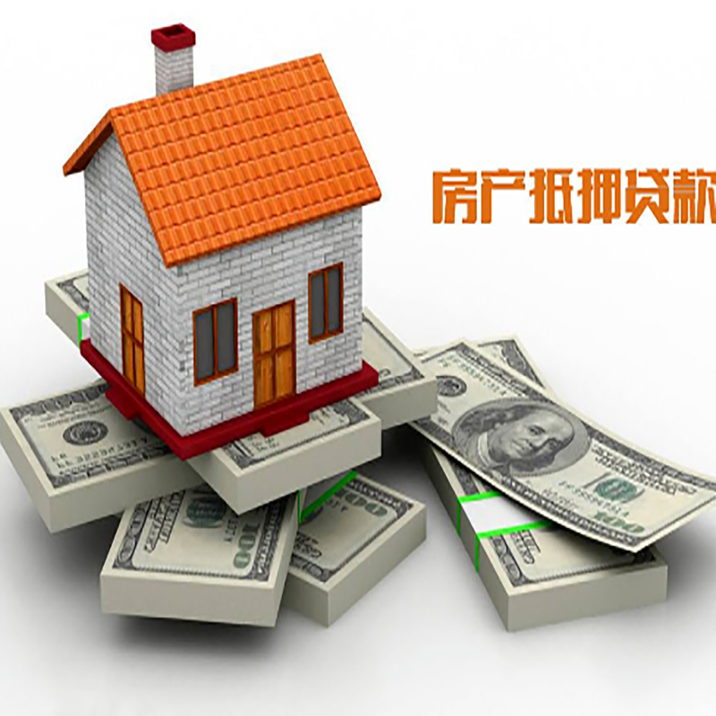 碑林房子抵押贷款条件|碑林房屋二次抵押贷款