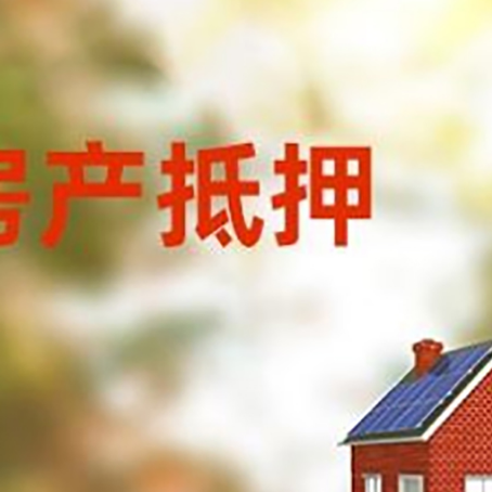 碑林房屋抵押贷款需要房产证吗？