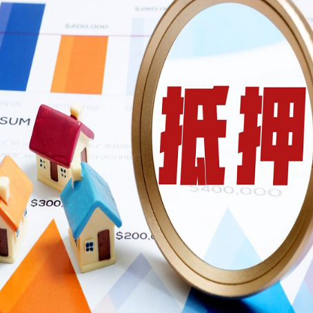 碑林房子抵押贷款还不上怎么办？