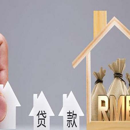 碑林房屋抵押贷款机构如何选择适合的